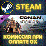 Conan Exiles - The Imperial East PackСТИМПКГИФТ