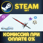 Granblue Fantasy: Relink - Upgrade packСТИМПКГИФТ