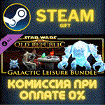 STAR WARS The Old Republic Galactic Leisure BundleСТИ