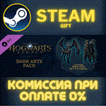Hogwarts Legacy: Dark Arts PackСТИМПКГИФТ