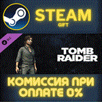 Tomb Raider Outfit Pack 2СТИМПКГИФТ