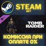 Tomb Raider: Aviatrix SkinСТИМПКГИФТ
