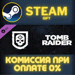 Tomb Raider: Headshot ReticleСТИМПКГИФТ