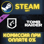 Tomb Raider: Pistol SilencerСТИМПКГИФТ