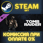 Tomb Raider: Scavenger BanditСТИМПКГИФТ