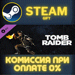 Tomb Raider: Scavenger ScoutСТИМПКГИФТ