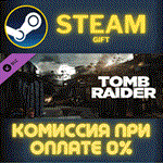 Tomb Raider: Shanty TownСТИМПКГИФТ