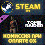 Tomb Raider: Sure-Shot SkinСТИМПКГИФТ