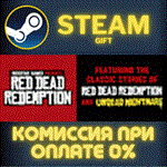 Red Dead RedemptionСТИМПКГИФТ