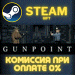 GunpointСТИМПКГИФТ