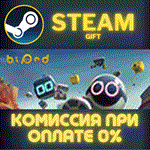 BipedСТИМПКГИФТ