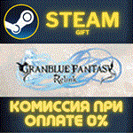 GRANBLUE FANTASY: Relink Special EditionСТИМПКГИФТ