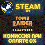 Tomb Raider I-III Remastered Starring Lara CroftСТИМ
