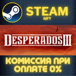 Desperados IIIСТИМПКГИФТ