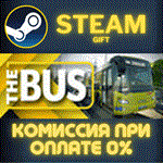 The BusСТИМПКГИФТ