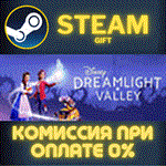 Disney Dreamlight ValleyСТИМПКГИФТ