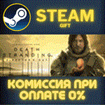 DEATH STRANDING DIRECTOR'S CUTСТИМПКГИФТ