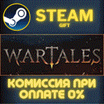 WartalesСТИМПКГИФТ