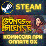Songs Of SilenceСТИМПКГИФТ