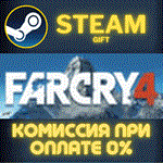 Far Cry 4 GoldСТИМПКГИФТ