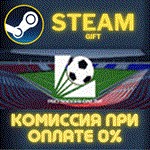 Pro Soccer OnlineСТИМПКГИФТ