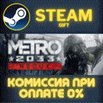 Metro 2033 ReduxСТИМПКГИФТ