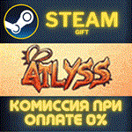 ATLYSSСТИМПКГИФТ