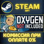 Oxygen Not IncludedСТИМПКГИФТ