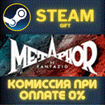 Metaphor: ReFantazioСТИМПКГИФТ