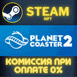 Planet Coaster 2: Deluxe EditionСТИМПКГИФТ