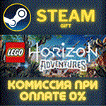 LEGO® Horizon Adventures™СТИМПКГИФТ