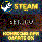 Sekiro: Shadows Die TwiceСТИМПКГИФТ