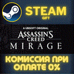 Assassin’s Creed® Mirage Deluxe EditionСТИМПКГИФТ
