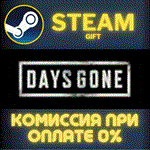 Days GoneСТИМПКГИФТ