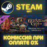 Digital Deluxe Edition DLCСТИМПКГИФТ
