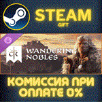 Crusader Kings III: Wandering NoblesСТИМПКГИФТ