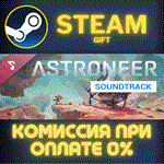 Astroneer (Original Game Soundtrack)СТИМПКГИФТ