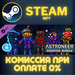ASTRONEER Essential BundleСТИМПКГИФТ
