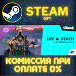 The Sims™ 4 Life & Death Expansion PackСТИМПКГИФТ