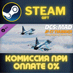 DCS: MAD JF-17 Campaign by Stone SkyСТИМПКГИФТ