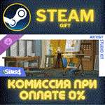 The Sims™ 4 Artist Studio KitСТИМПКГИФТ