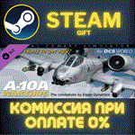 DCS: A-10A Flaming CliffsСТИМПКГИФТ