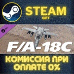DCS: F/A-18CСТИМПКГИФТ