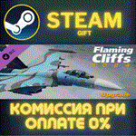 Flaming Cliffs 2024 UpgradeСТИМПКГИФТ