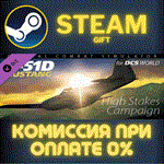 DCS P51D High Stakes Campaign by Dmitry KoshelevСТИМ