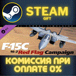 F-15C: Red Flag CampaignСТИМПКГИФТ