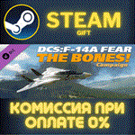 DCS: F-14A Fear the Bones CampaignСТИМПКГИФТ