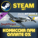 DCS: Bf 109 K-4 Kurfürst - Jagdflieger CampaignСТИМ