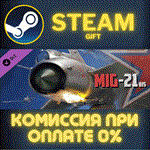 DCS: MiG-21bisСТИМПКГИФТ