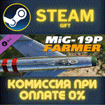 DCS: MiG-19P FarmerСТИМПКГИФТ